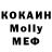 МДМА crystal Kos Han