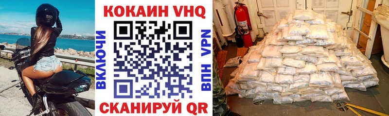 COCAIN VHQ  продажа наркотиков  Сасово 