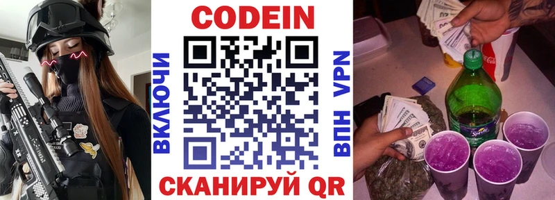 закладки  Сасово  Кодеиновый сироп Lean напиток Lean (лин) 