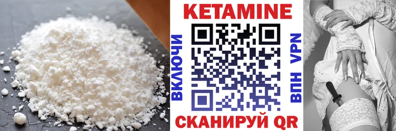 Кетамин VHQ  Сасово 